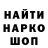 Кодеин напиток Lean (лин) Alice Demidoff