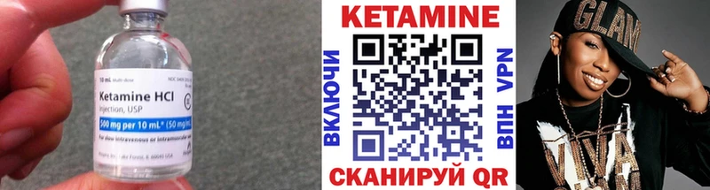 где купить   Ворсма  Кетамин ketamine 