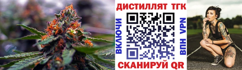блэк спрут ссылки  Ворсма  Дистиллят ТГК гашишное масло  даркнет сайт 
